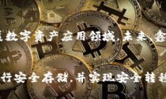 鑫贝数字货币：打破传统金融壁垒，开启数字资