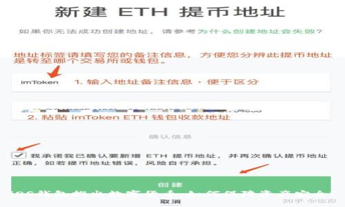 iOS钱包推出数字货币：如何保障资产安全?