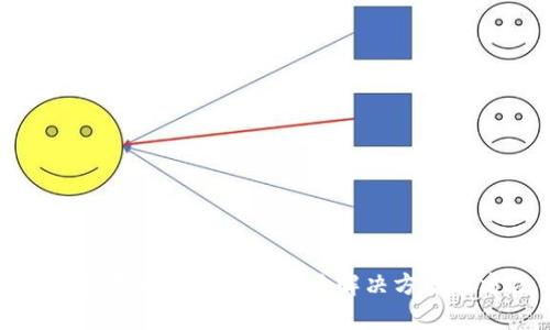 tp钱包买币价格过高影响解决方案及方法