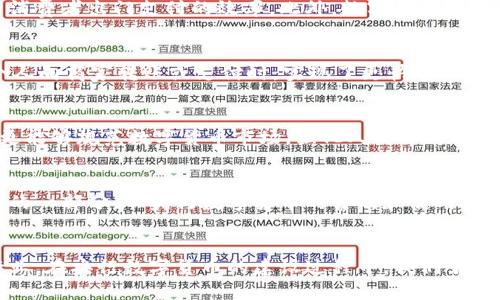 中国数字货币使用

数字货币，人民币，支付，区块链，央行数字货币/guanjianci

什么是数字货币？
数字货币是指基于区块链技术的一种虚拟货币，作为其中的一种，央行数字货币是央行和财政部门联合发行的法定数字货币，与纸质货币一样具有国家的信用背书。数字货币可以实现低成本、高效率、安全可控的支付，最大程度地提高货币流通效率。

中国数字货币的发展历程？
自2014年中国央行开始探讨数字货币研究至今，数字货币经历了三个阶段：概念化提出、试验探索、产品研发，进入产品研发阶段表明中国央行数字货币建设已经完成了技术和商业上的准备，未来将会有更多实际业务应用。

数字货币对于个人生活的影响？
数字货币提供更为便捷的支付方式，可以实现无感支付，例如出门购物可以只需微信支付或支付宝扫一扫，不必再用现金或刷银行卡，这大大提高了消费者出门支付的效率。此外，数字货币为用户提供更为安全的支付方式，避免了传统银行的种种繁琐程序，也规避了网络支付过程中遇到的各种诈骗风险，给用户提供了更为可靠的支付保障。

数字货币对于商业运营的意义？
数字货币提供了支付的新方式，降低了支付的成本，并且大大简化了支付流程，对于商家而言，数字货币有助于降低人员开销，提高支付效率。同时，个人向商家转账或支付时，实现了更快速的支付，无需多次确认，有效避免了错账的情况。另外，数字货币在跨境支付上的优势也将有助于打造更加高效的国际贸易方式。

数字货币对于金融行业的冲击？
数字货币将对传统银行业和金融机构产生一定程度的冲击，例如去除了传统银行在支付行业的垄断，使得支付成本更加透明，同时央行数字货币将更能够规范数字货币市场，强化人民币信用的影响力，加强监管和管理。此外，数字货币的出现也会给数字经济带来更大的创新空间，有助于推动经济发展。

数字货币的未来前景如何？
目前，全球央行都在探索央行数字货币技术，数字货币具有去中心化、无缝连接和安全可靠等优势，未来数字货币有望成为全球金融体系中不可或缺的一部分。而央行数字货币的普及和使用，将会促进国内市场发展，带动行业创新，提高人民币国际化程度。

总结
随着区块链技术的不断成熟和数字货币的发展，数字货币将成为未来支付的主流方式，央行数字货币的出现，也将会影响到个人、商业运营和金融行业。在央行数字货币的建设过程中，我们需要全面考虑利益方的利益，同时探索全球数字货币系统建设的标准与规范。