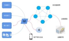 OP钱包简介，打造安全便捷的数字货币交易平台