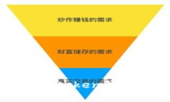 教你如何使用token钱包提现人民币