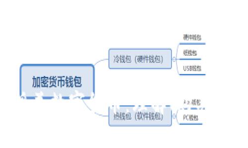 深度挖掘溪美数字货币：理解、购买、投资全攻略