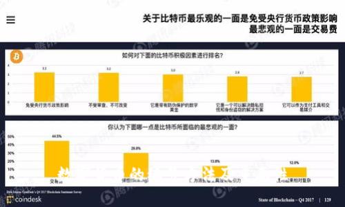 数字货币的编号方法及重要性