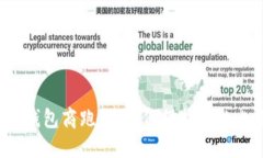 比特币钱包商跑路：如何保护您的比特币？