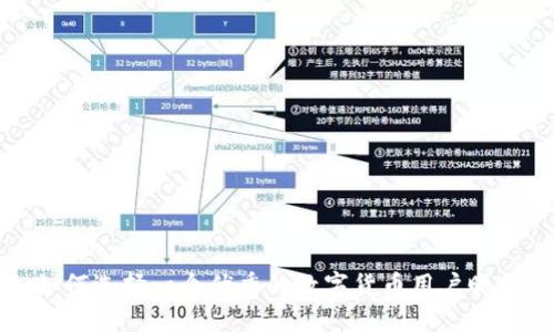 如何选择一个优秀的数字货币用户昵称