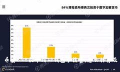 币安BNB提币到TP钱包手续费，怎么计算及