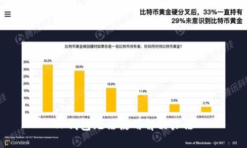 TP钱包无法使用解决办法