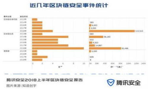 如何查找区块链拥堵原因