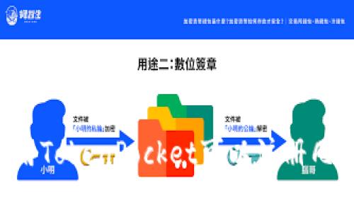 手机使用TokenPocket可以注册几个账户？