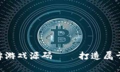 区块链NFT卡牌游戏源码——打造属于你的加密世