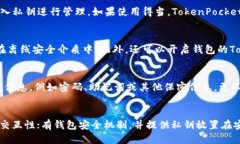 TokenPocket教程：如何将HT换成USDT关键词：TokenPoc