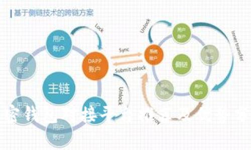 加密钱包对接平台推荐及优势分析