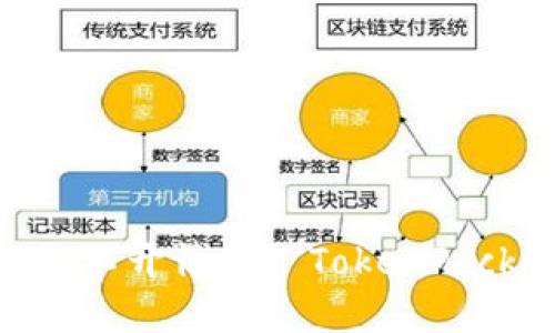 为什么TokenPocket打不开博饼？ TokenPocket博饼问题解决方法