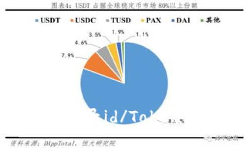 TokenPocket公司是否可以查到用户的登录id/TokenPocket公司是否可以查到用户的登录id