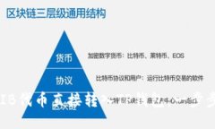 如何将SHIB代币直接转入TP钱包：一步步详细指南