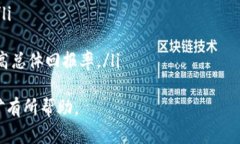   T P 钱包流动性挖矿全解析：带你轻松获取被动