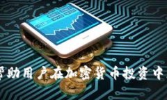   安全便捷的TP钱包官方下载与使用指南 /  guanj