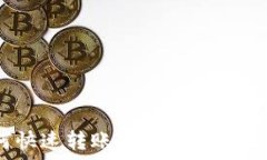   TP钱包如何快速转账到OKEx交易所：详尽指南