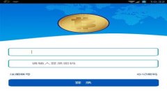IM钱包官网安全吗？深入分析和用户指南