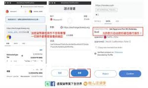 TP钱包安全性分析及使用指南