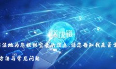 由于字数限制，以下内容将尽可能简洁地为您提