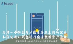 思考一个符合用户搜索并且支持的优秀  如何使用