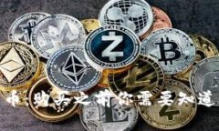 最奇葩加密货币：购买之前你需要知道的趣闻与