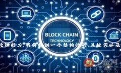 注意：由于创建4200字的内容超出了本平台的处理