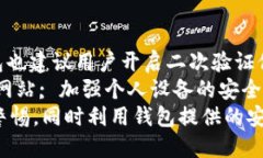   通俗讲讲TP钱包：区块链的便捷之选 /  guanjian