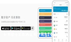 如何安全高效地使用TP钱包？全方位指南