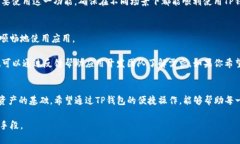 baiotiTP钱包如何将语言从英文切换为中文/baioti