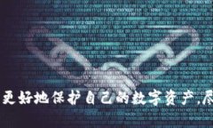 和关键词    如何将交易所提币到TP钱包：详细指
