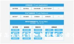 TP钱包转错了怎么办？详细解析解决方案与预防措