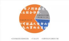 jiaoti如何在TP钱包中转账小币种/jiaotiTP钱包, 转账