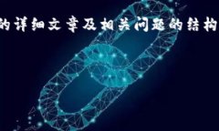 为了更好地帮助您理解和获取相关信息，以下是