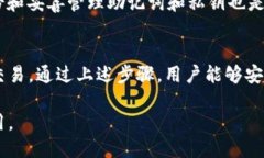   如何使用TP钱包交易MDEX平 台：详细指南 /  gua