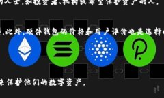 tiaoti使用TP冷钱包签名的安全性分析/tiaotiTP冷钱包