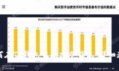 如何在TP钱包中创建冷钱包：详细教程