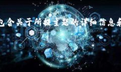 注意：以下内容将提供一个合适的和关键词，并
