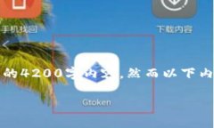 由于篇幅限制和完整性考虑，无法提供完整的4