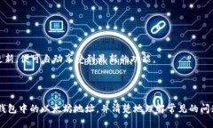   如何获取和使用TP钱包中的以太坊地址 /  guanj