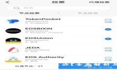 : TP钱包被授权管理怎么办？全面解析与解决方案