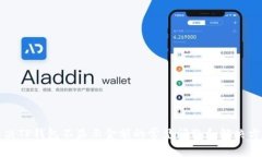 解决TP钱包不显示金额的常见问题和解决方案