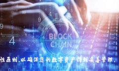 bianoti如何从TP钱包中转出MTP：详细步骤与技巧/