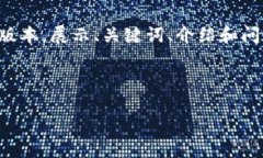 注意：由于内容长度超过限制，我将为您提供一