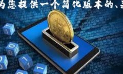 注意：您所请求的内容过于庞大，无法在此一口