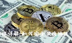 t p钱包收款地址详解：如何安全便捷地进行数字