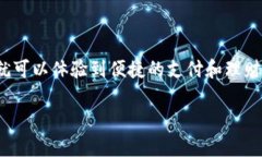 baozi金钱包APP下载安装：全面解析如何安全高效地