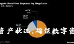   如何有效管理TP钱包日志：最佳实践与技巧 /